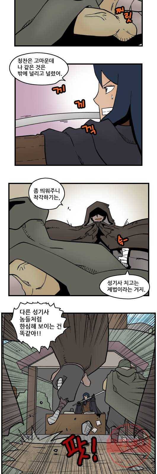 히어로메이커 몽크마스터3 4