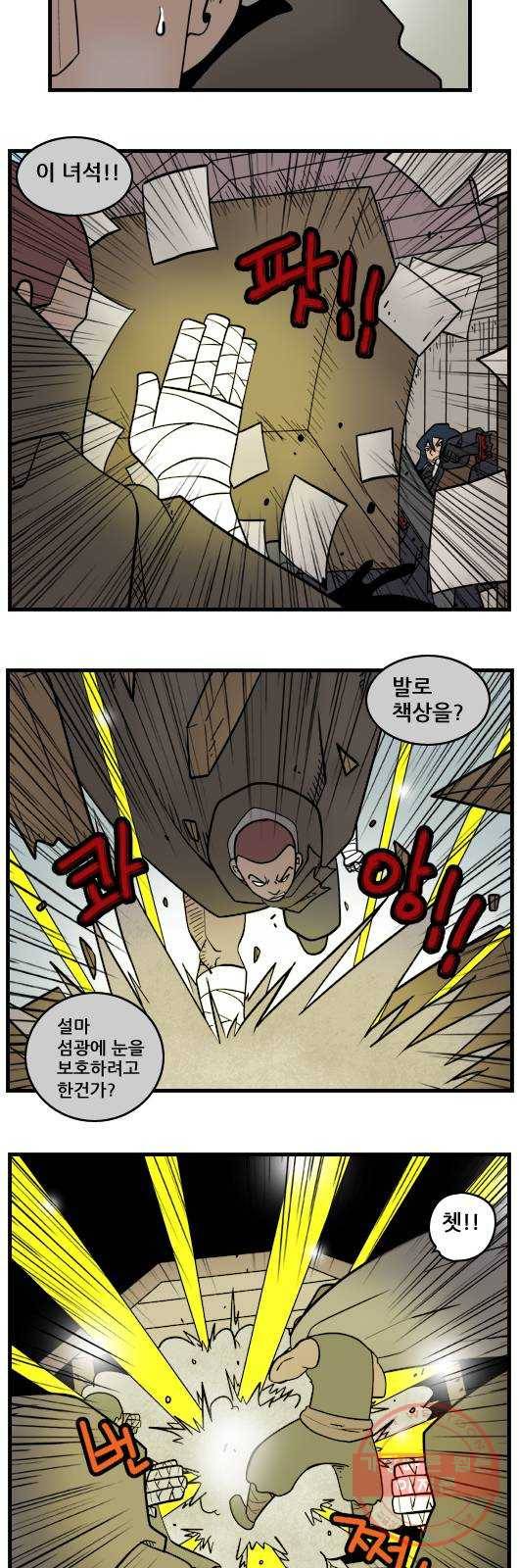 히어로메이커 몽크마스터3 6