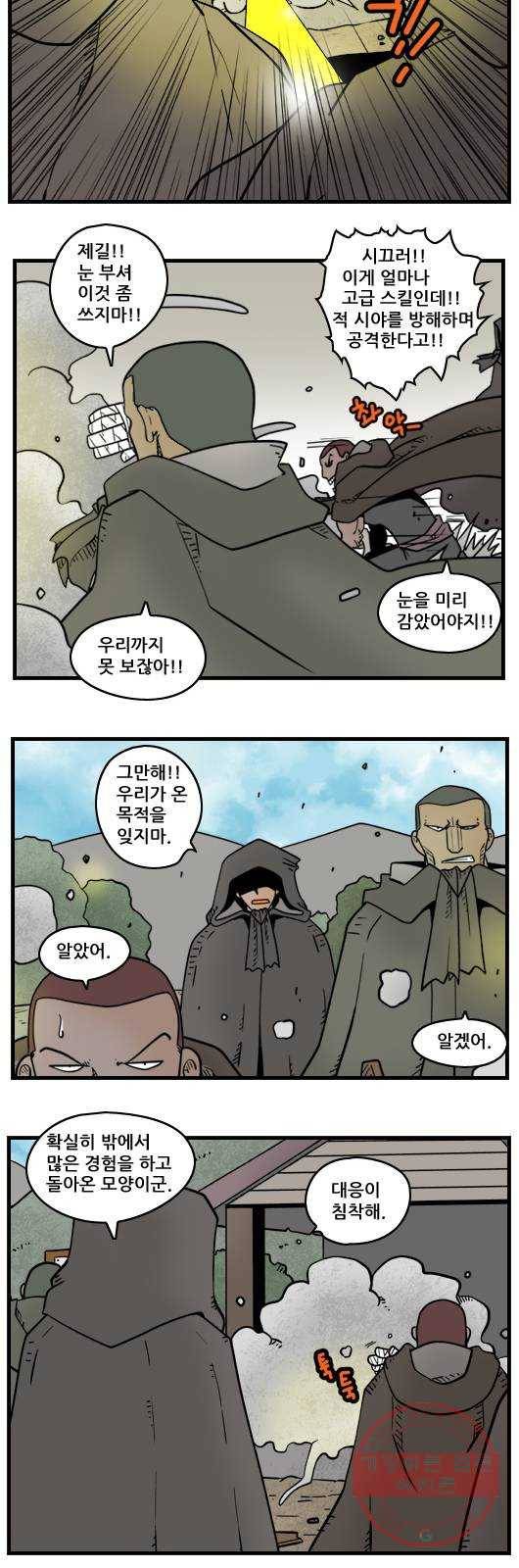 히어로메이커 몽크마스터3 7