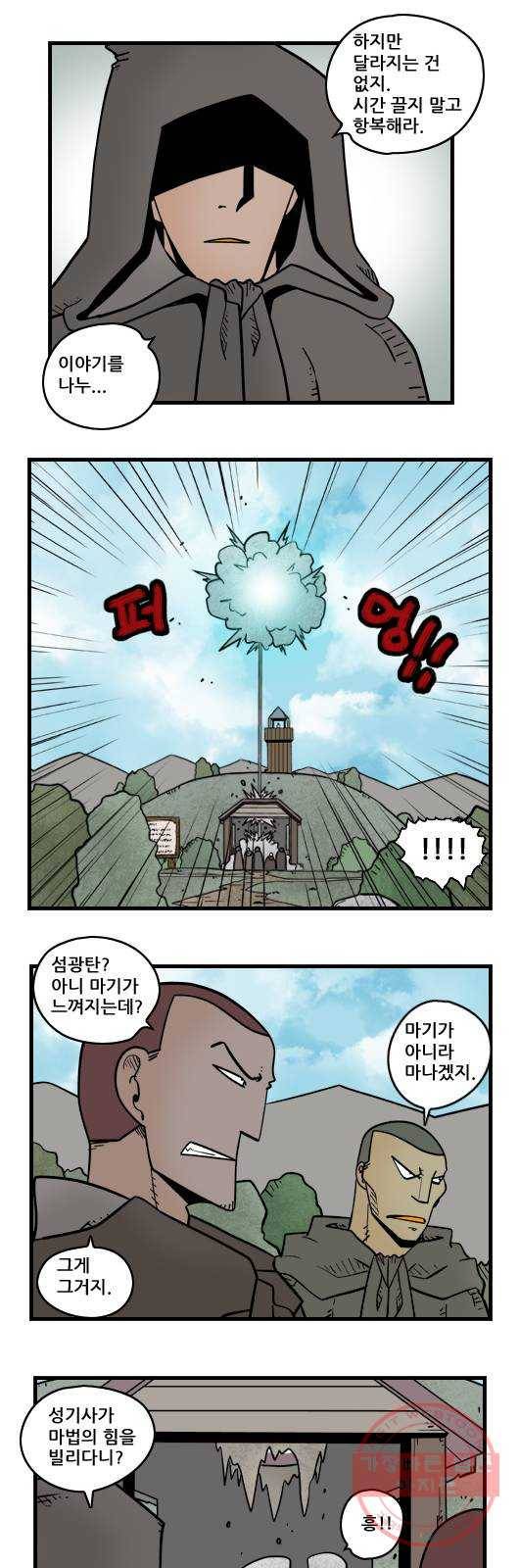 히어로메이커 몽크마스터3 8