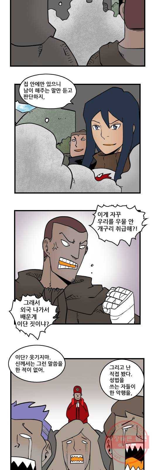히어로메이커 몽크마스터3 9