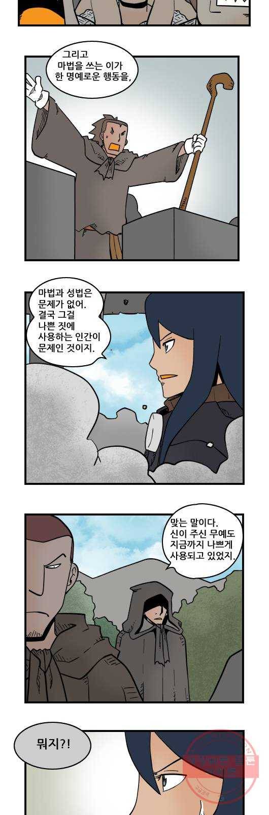 히어로메이커 몽크마스터3 10