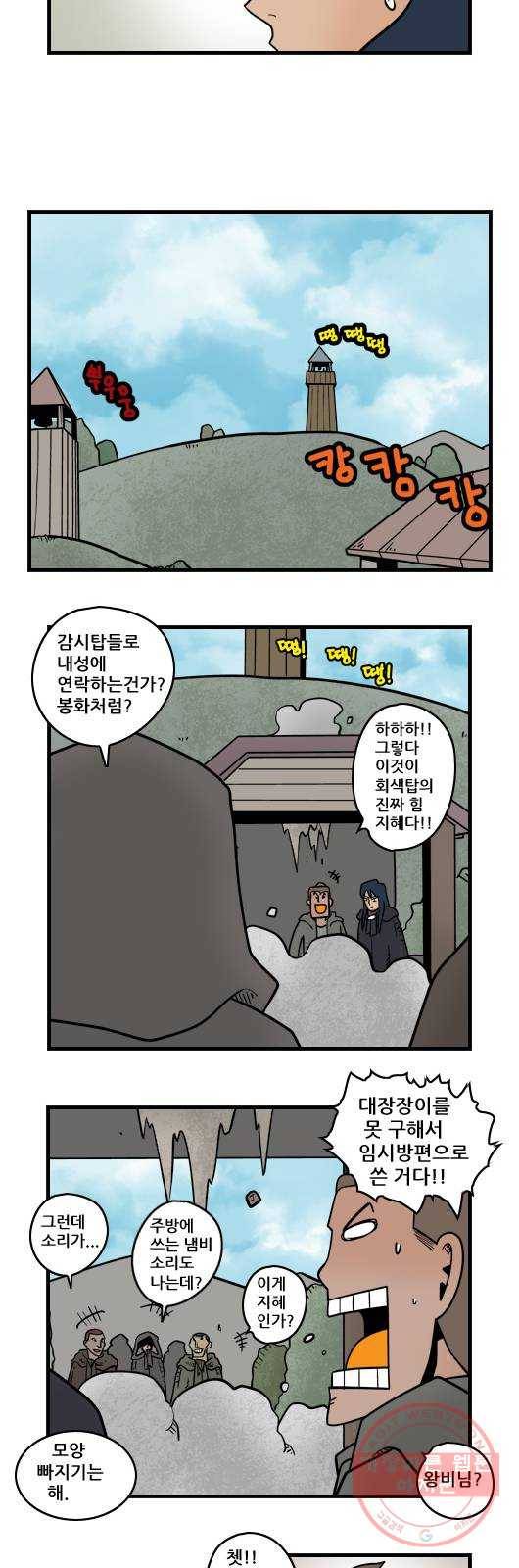 히어로메이커 몽크마스터3 11