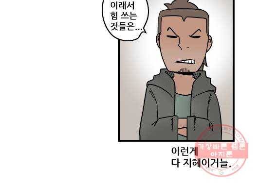히어로메이커 몽크마스터3 12
