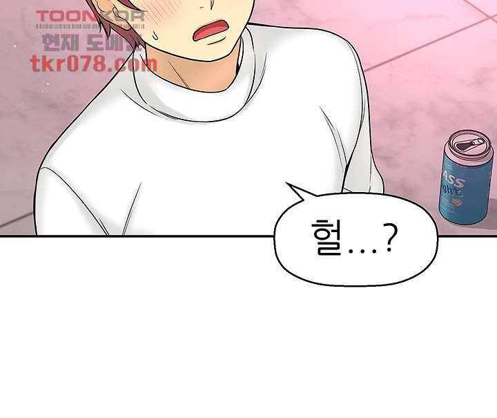 어린그녀2 : 나의 선생님 14화 2