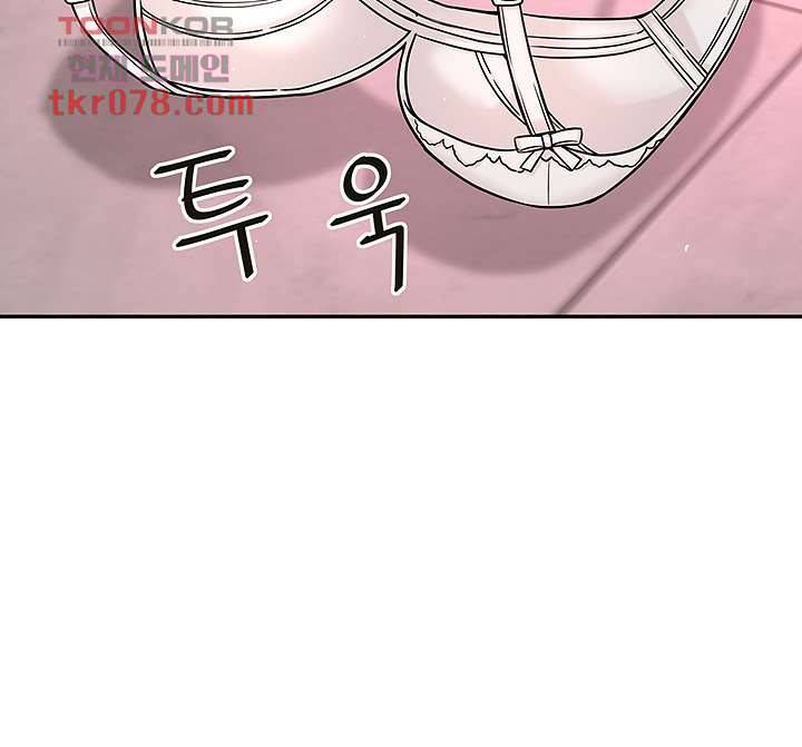 어린그녀2 : 나의 선생님 14화 4