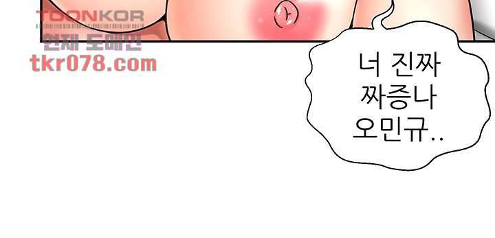어린그녀2 : 나의 선생님 14화 13