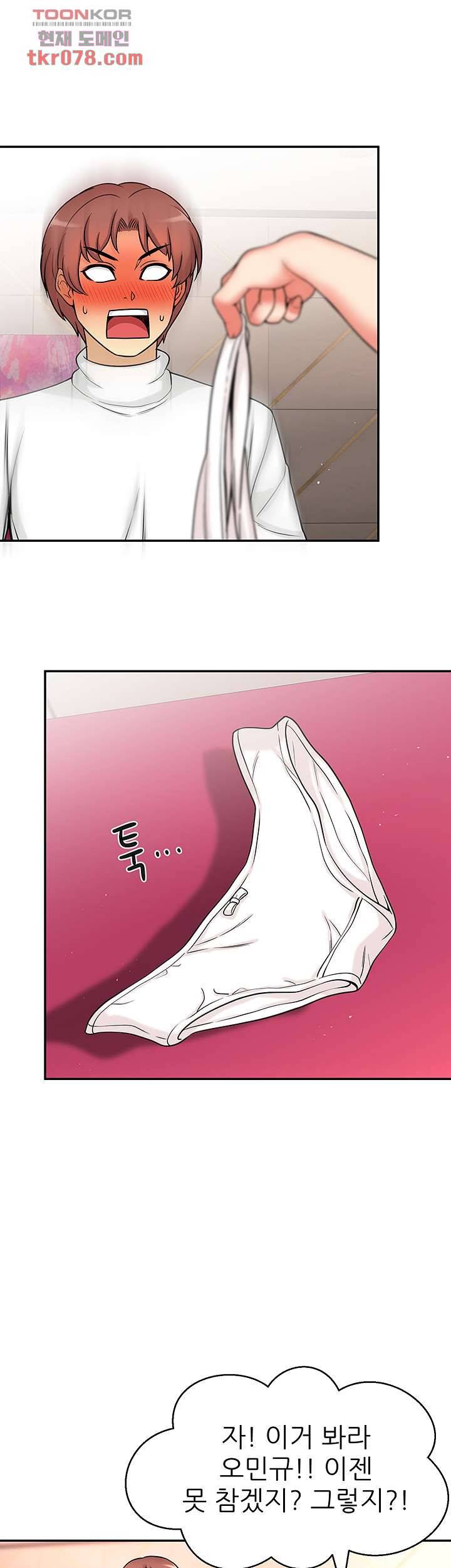 어린그녀2 : 나의 선생님 14화 23