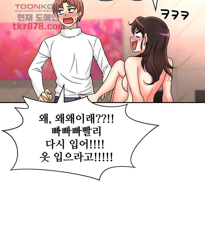 어린그녀2 : 나의 선생님 14화 24