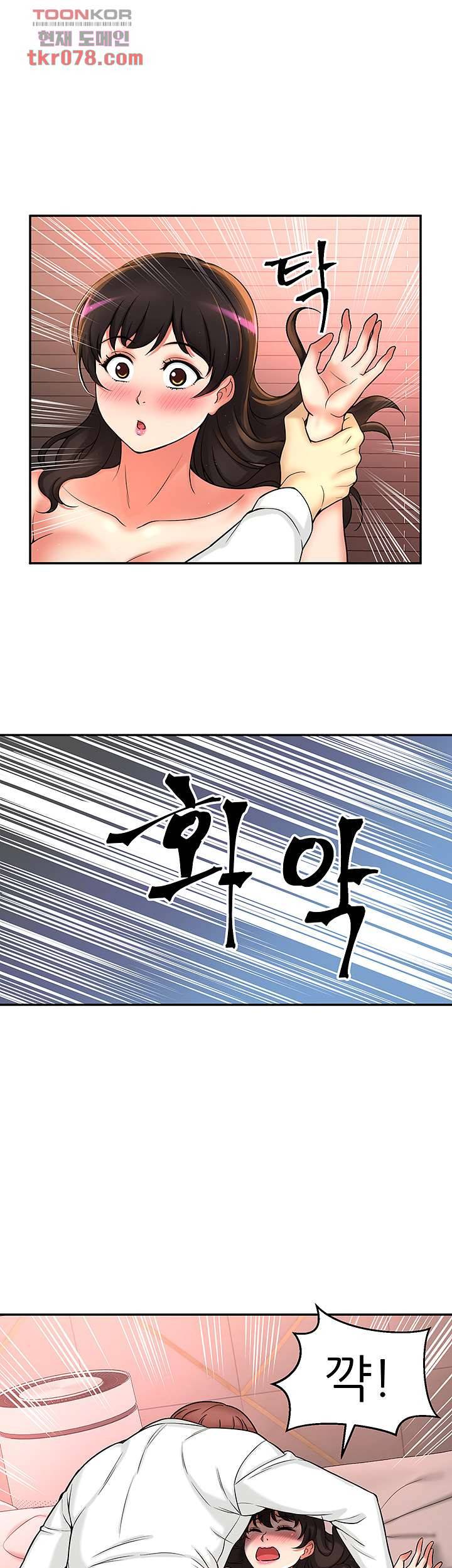 어린그녀2 : 나의 선생님 14화 30
