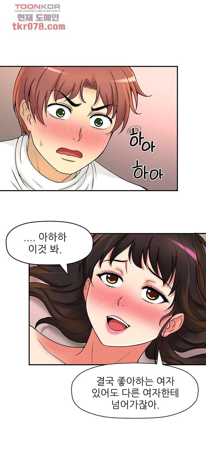 어린그녀2 : 나의 선생님 14화 32