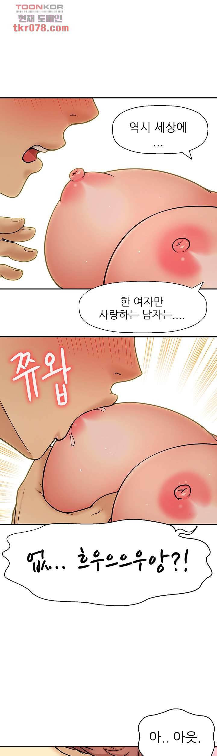 어린그녀2 : 나의 선생님 14화 33