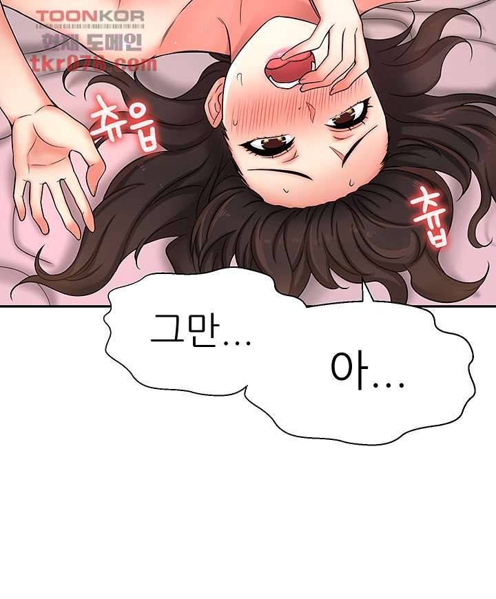 어린그녀2 : 나의 선생님 14화 36