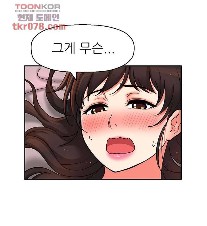 어린그녀2 : 나의 선생님 14화 38
