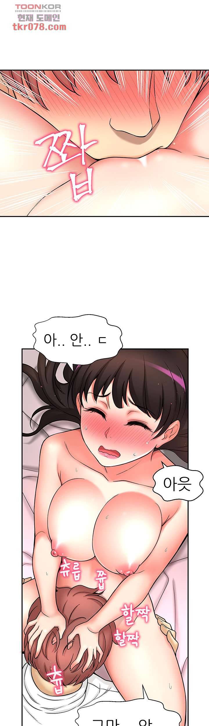 어린그녀2 : 나의 선생님 14화 41