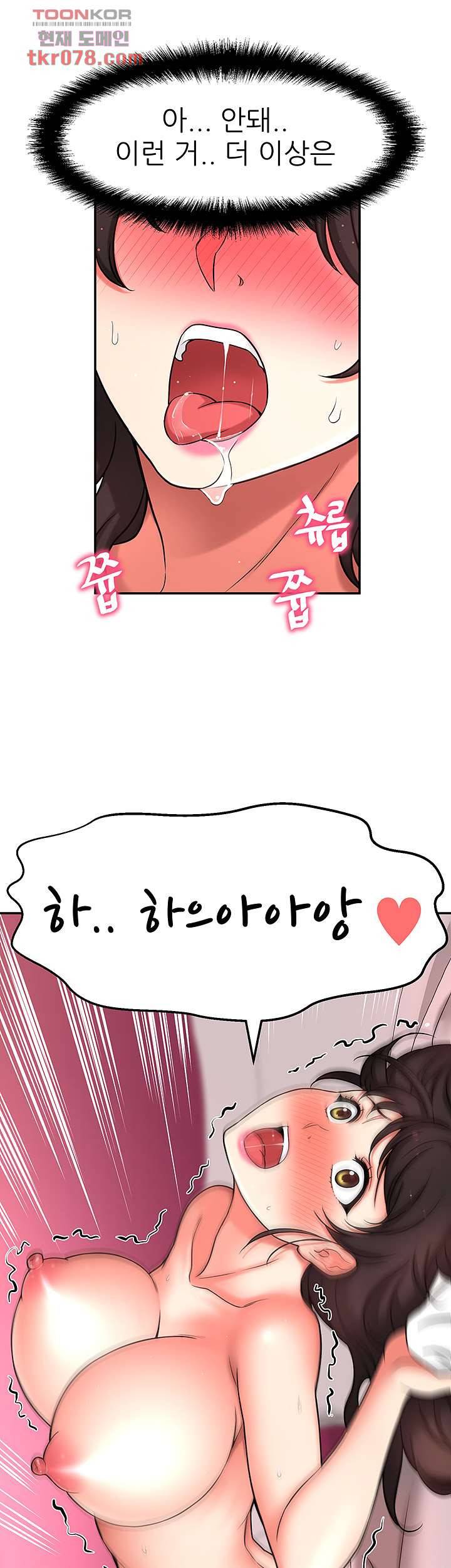 어린그녀2 : 나의 선생님 14화 43
