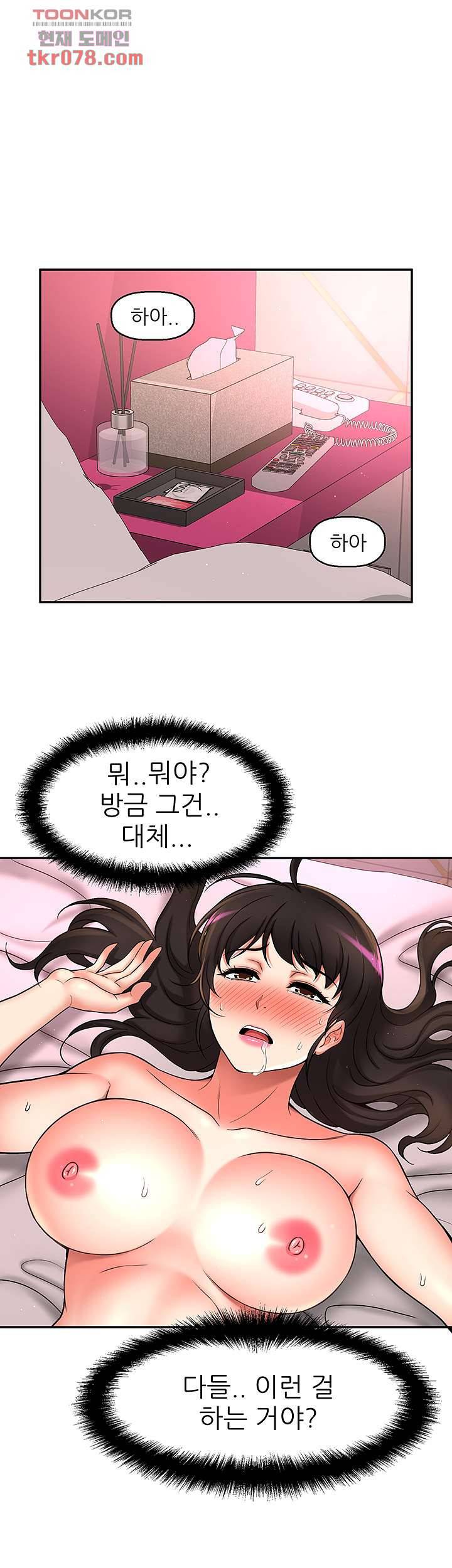 어린그녀2 : 나의 선생님 14화 45