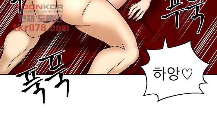 어린그녀2 : 나의 선생님 14화 53