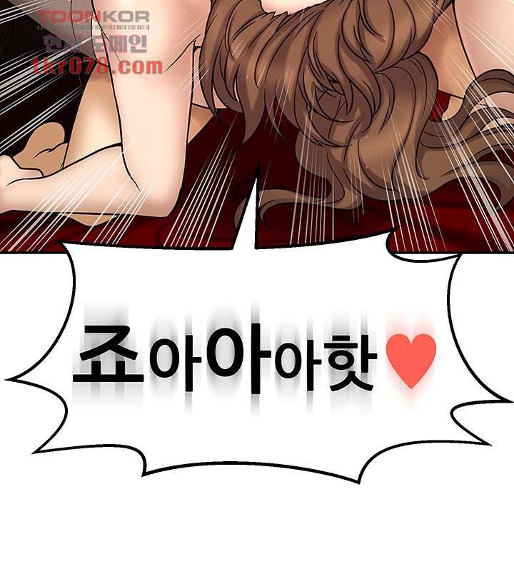어린그녀2 : 나의 선생님 14화 55