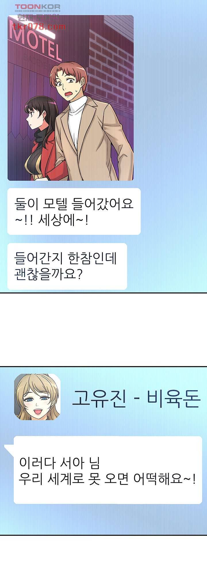 어린그녀2 : 나의 선생님 14화 57