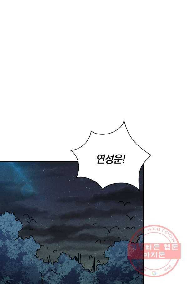 만계선종 488화 1