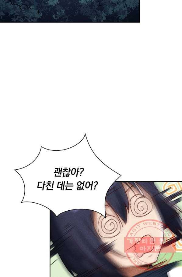만계선종 488화 2