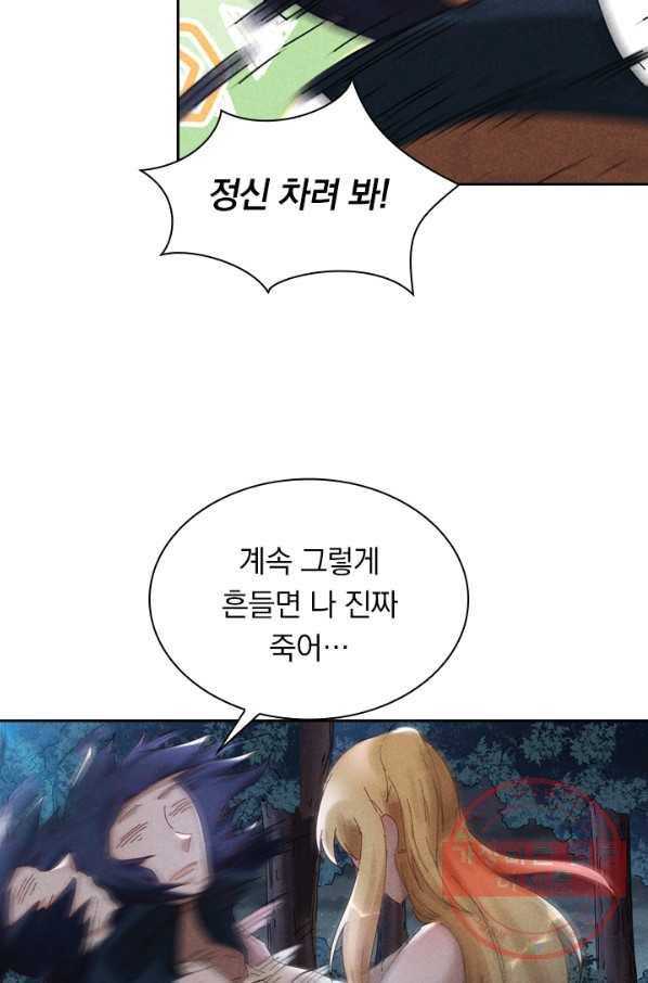 만계선종 488화 3