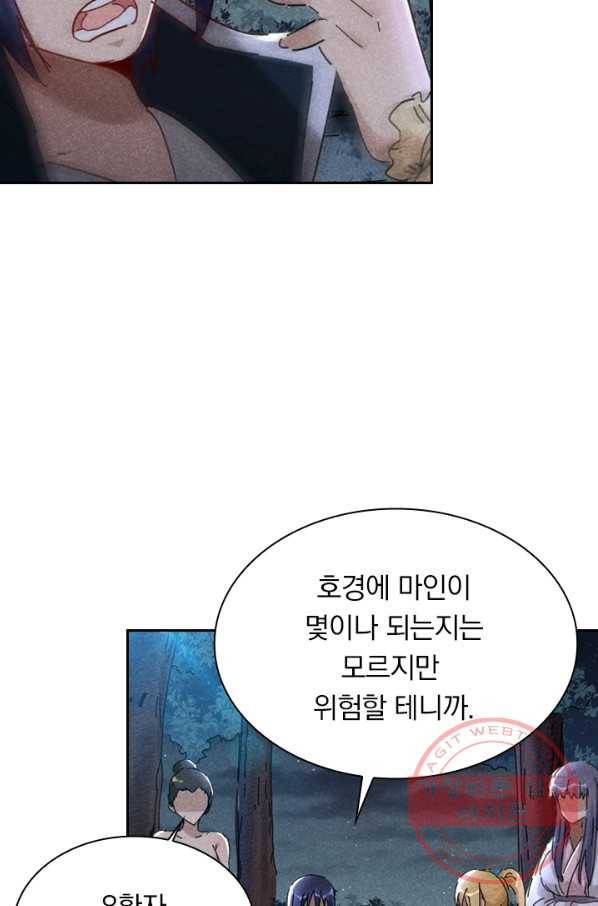 만계선종 488화 5