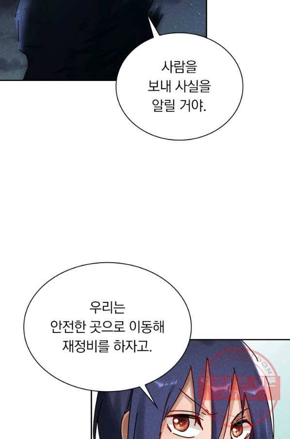 만계선종 488화 7