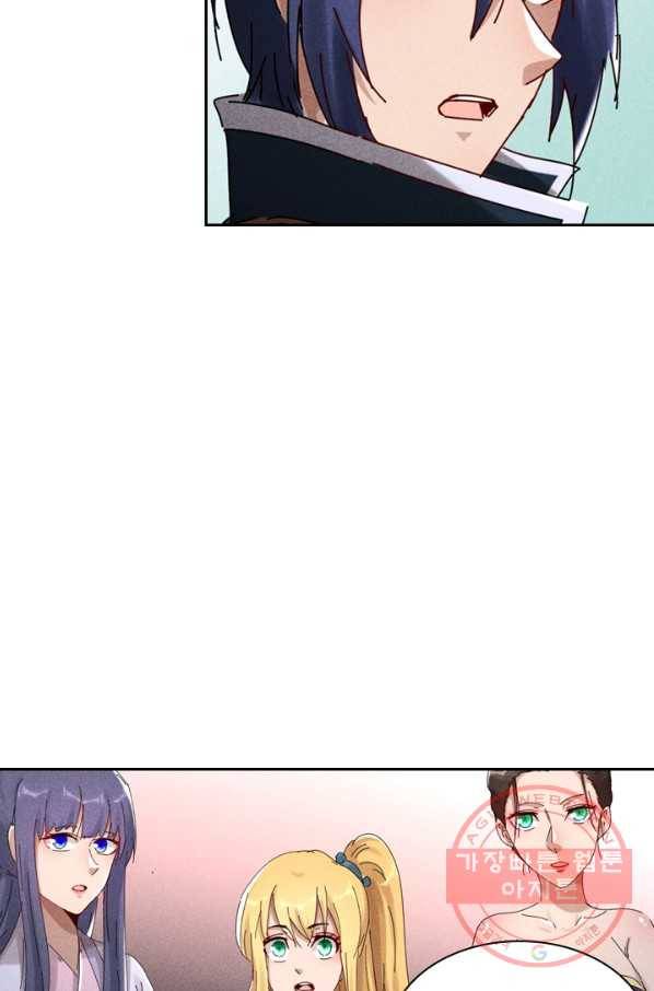 만계선종 488화 8
