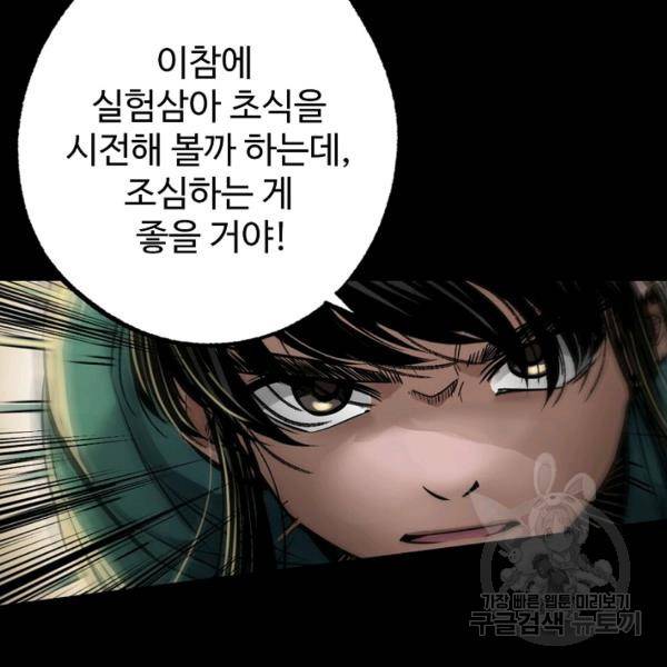 장봉행 144화 2