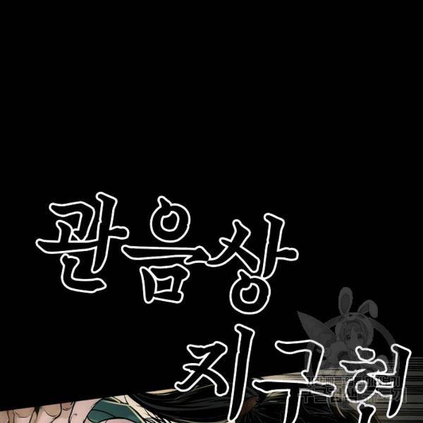장봉행 144화 3