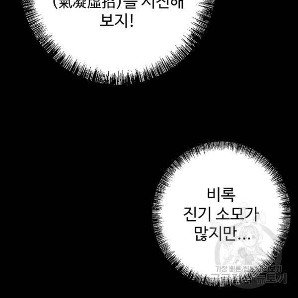 장봉행 144화 5
