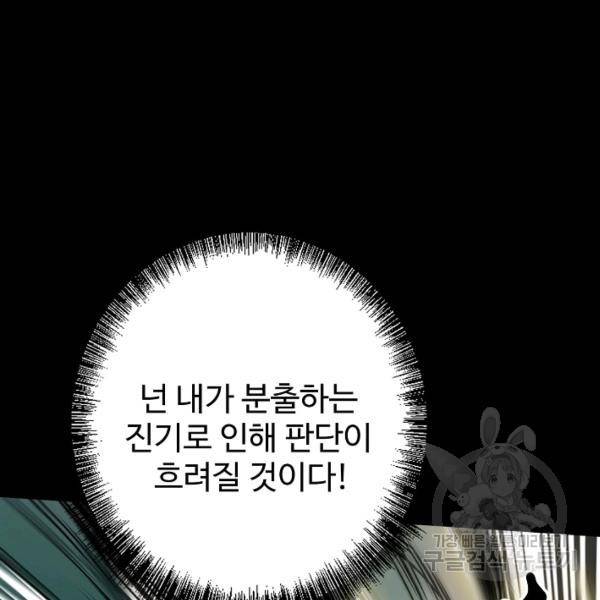 장봉행 144화 6
