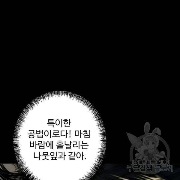 장봉행 144화 13