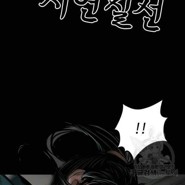 장봉행 144화 15