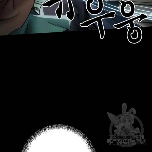 장봉행 144화 17