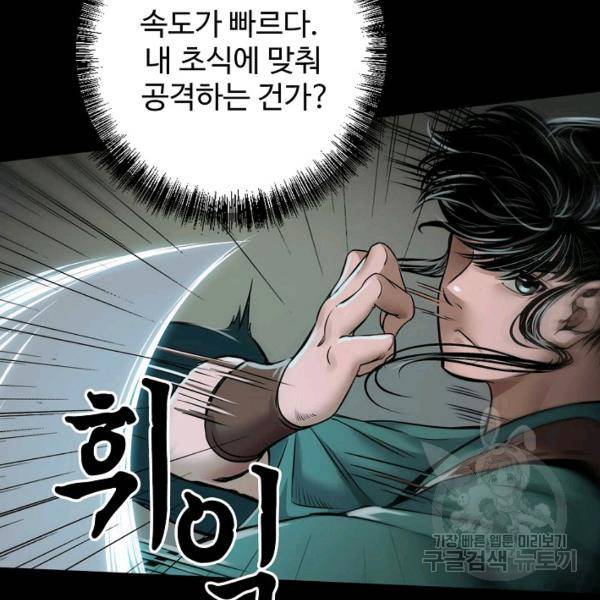 장봉행 144화 18