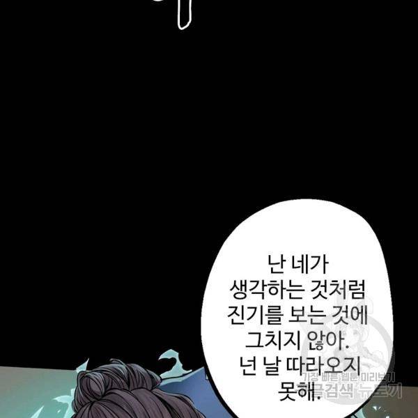 장봉행 144화 19