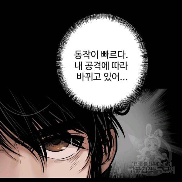 장봉행 144화 22