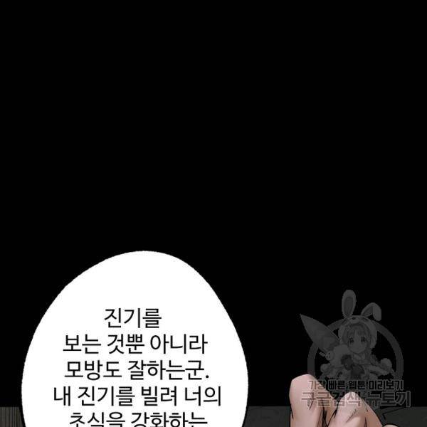 장봉행 144화 23