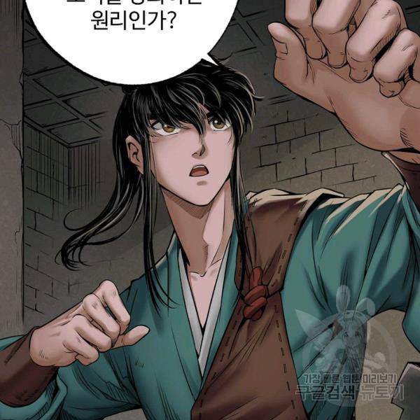 장봉행 144화 24