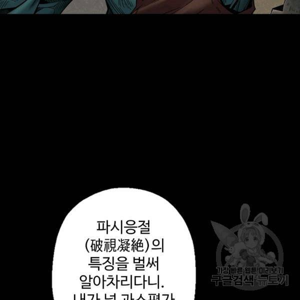 장봉행 144화 25