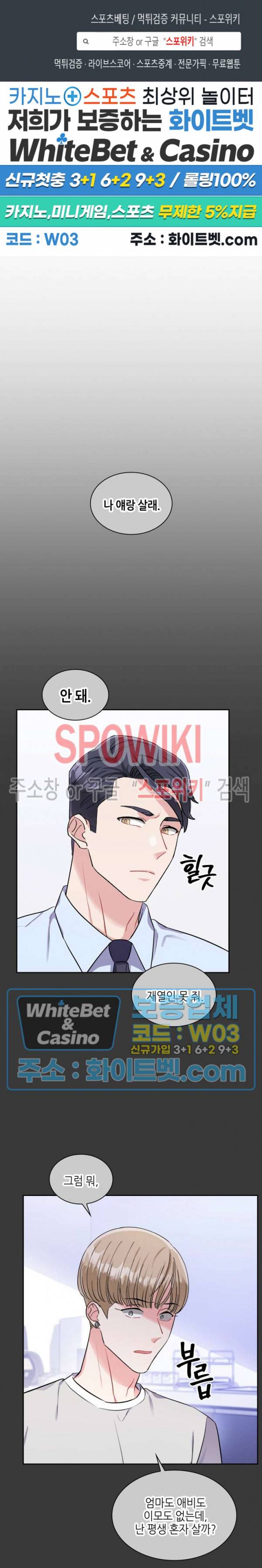 당근 있어요? 52화 1