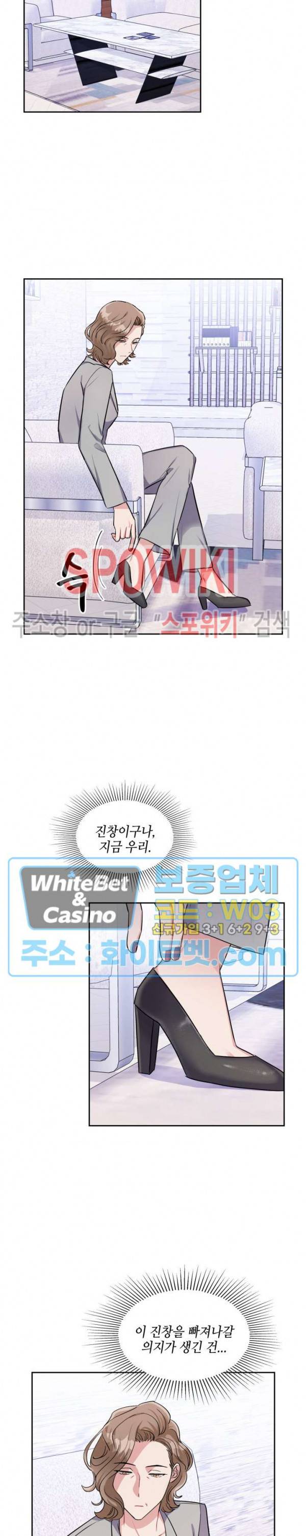 당근 있어요? 52화 4