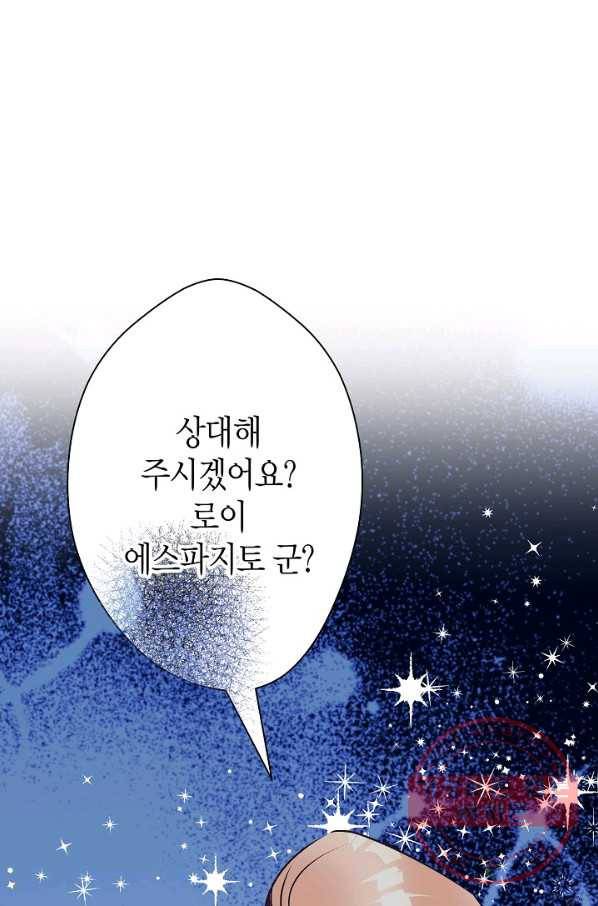 로스트 프린세스 80화 1