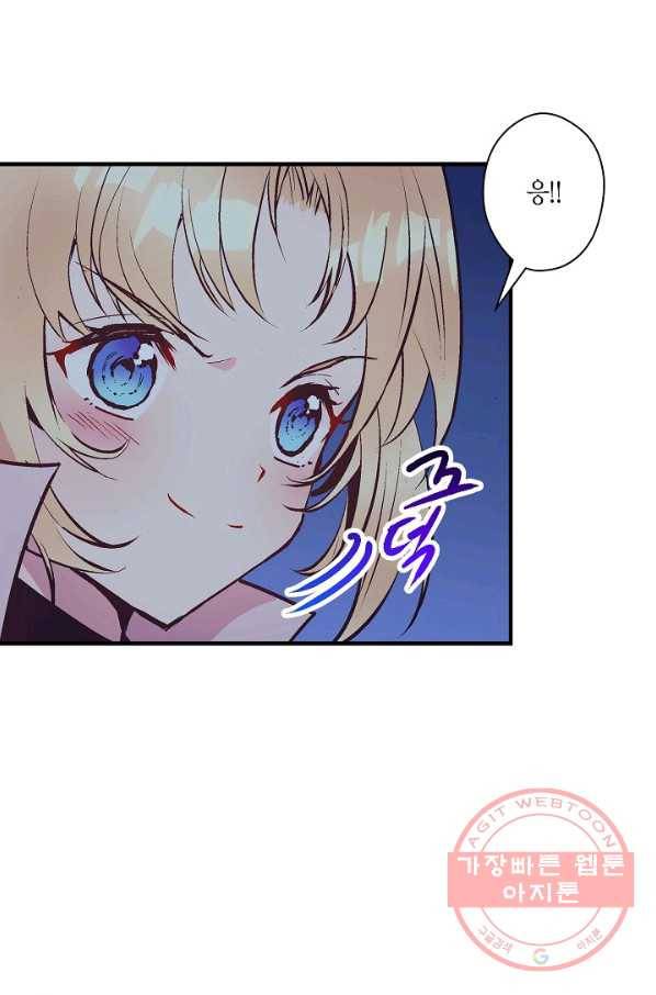 로스트 프린세스 80화 5