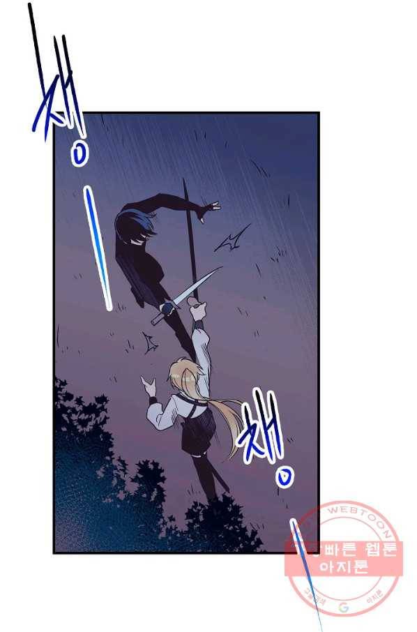 로스트 프린세스 80화 6