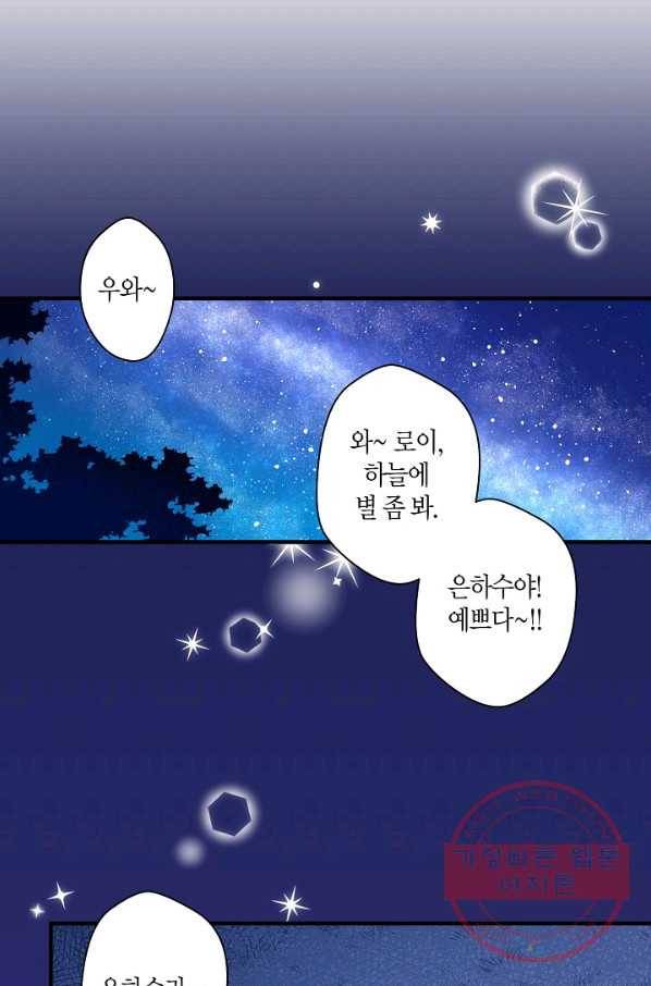 로스트 프린세스 80화 16