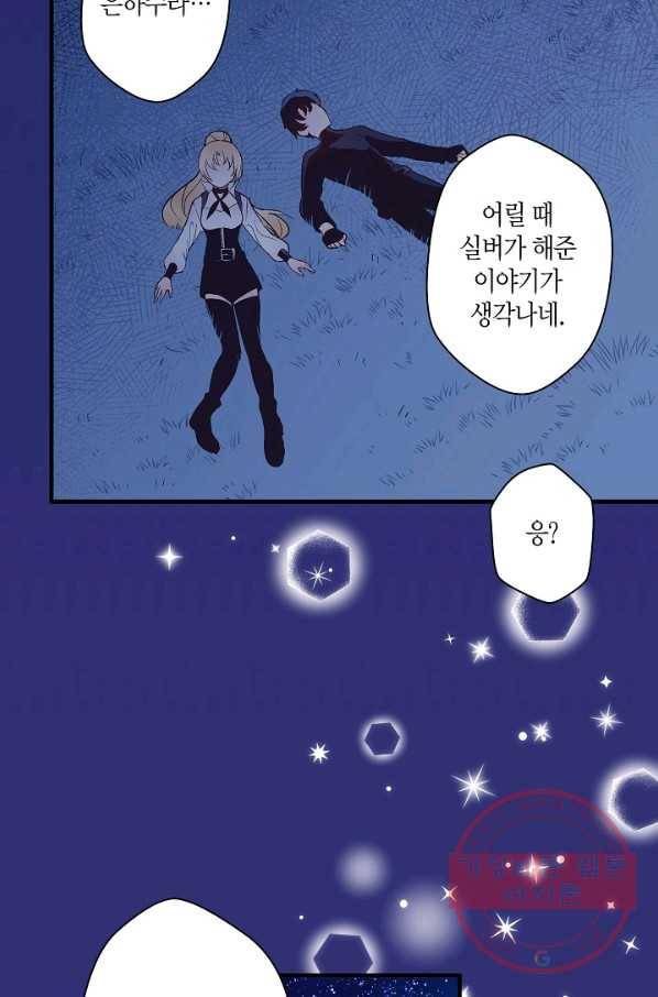 로스트 프린세스 80화 17